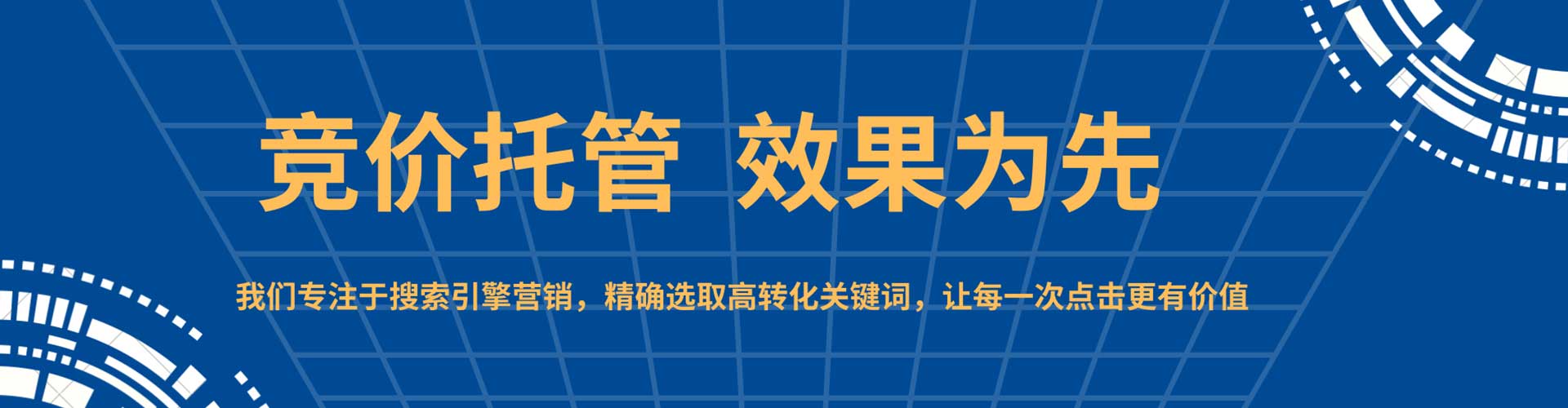 宜秀sem运营